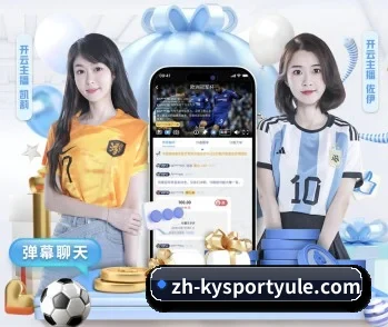 开云体育的故事 - 体育资讯内容服务
